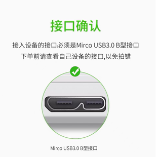 适用飚王ssk移动硬盘数据线USB3.0 2.5寸SHE090 SATA机械固态盒线