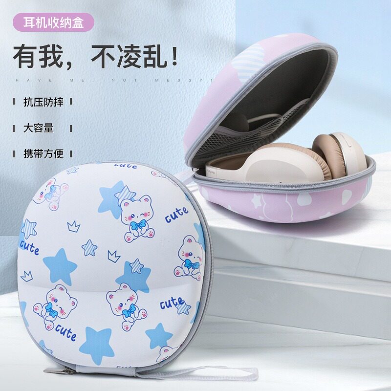 适用于西圣H1pro头戴式耳机包QCY H3S收纳盒保护套抗压防摔收纳包图片