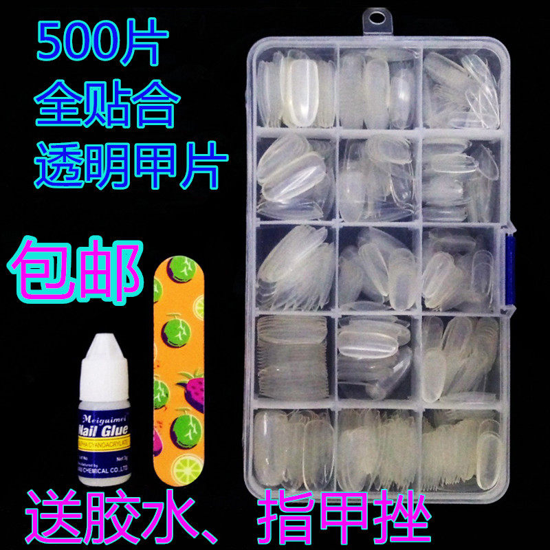 透明假指甲500片盒装 美甲日式法式方头圆头DIY练习甲片指甲贴片
