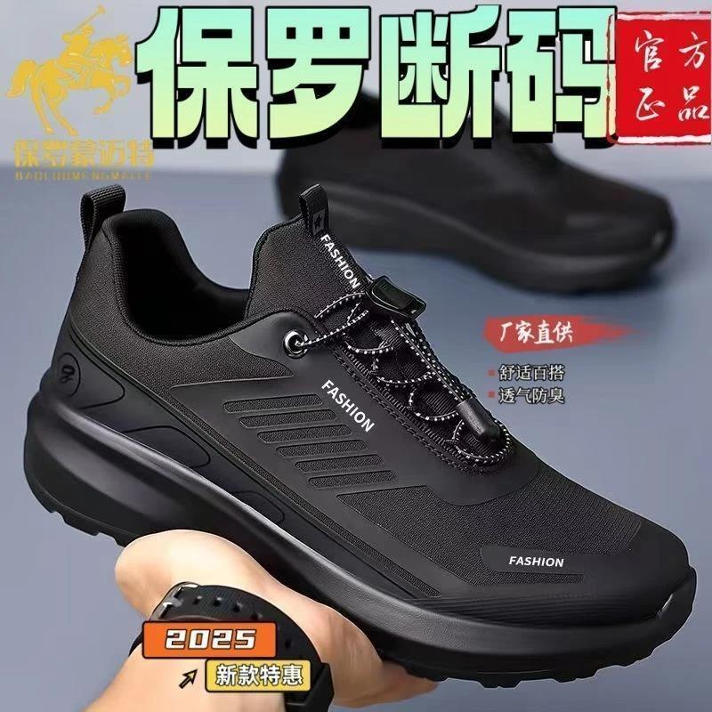 夏季网布跑步运动一脚蹬免系带徒步旅游登山户外体能作训休闲鞋子