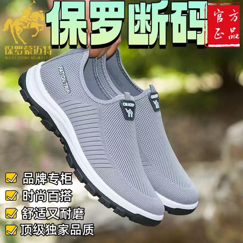健步鞋男鞋夏季透气飞织中青年软底一脚蹬舒适运动休闲爸爸鞋子