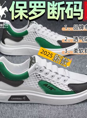 男鞋2024新款潮流夏季透气休闲鞋百搭男士休闲平底潮男板鞋男鞋子