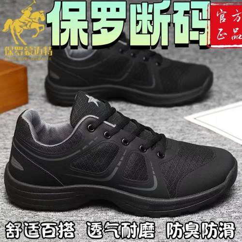 2025春夏款体能训练鞋圆头低帮网面透气黑色系带户外运动鞋登山鞋