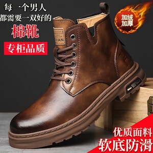 断码捡漏加绒马丁靴男鞋冬季加绒棉皮靴雪地靴高帮防滑工装皮鞋