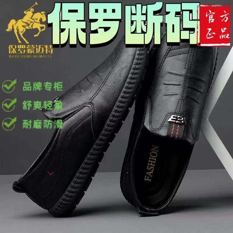 【品牌工厂】特价清仓处理皮鞋男鞋工作软皮软底防滑商务休闲鞋