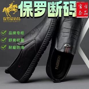 男鞋 清仓处理皮鞋 品牌工厂 工作软皮软底防滑商务休闲鞋 特价