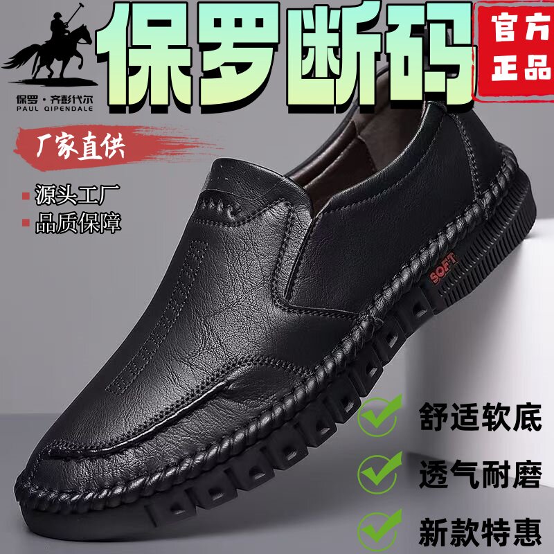 春夏新款皮鞋男中年商务休闲皮鞋日常透气男士皮面一脚蹬爸爸