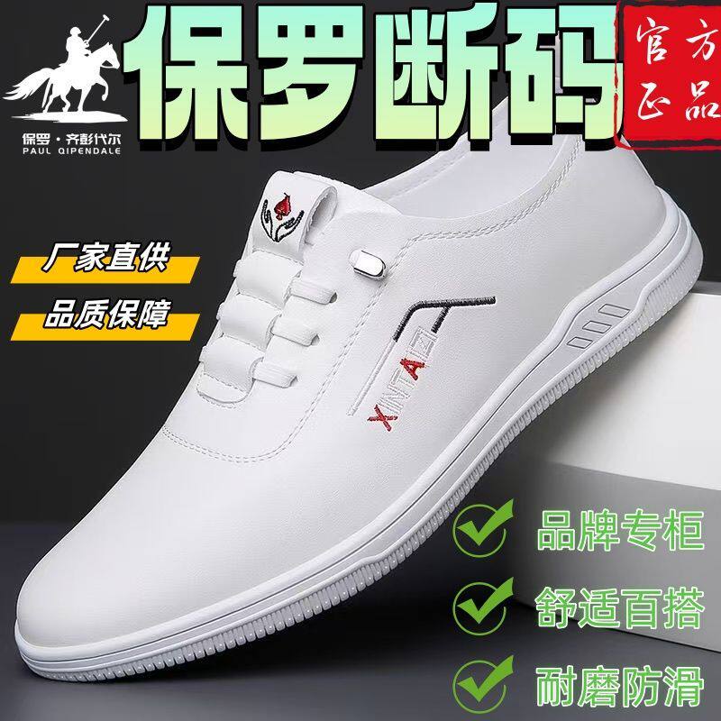 2025春季商务防水休闲皮鞋一脚蹬皮面男款鞋防滑耐磨轻便舒适男鞋