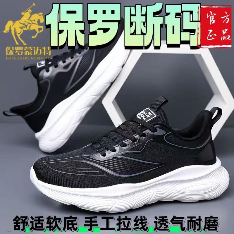 跑步鞋新款休闲简约百搭运动鞋子软底舒适时尚潮流透气休闲鞋男鞋