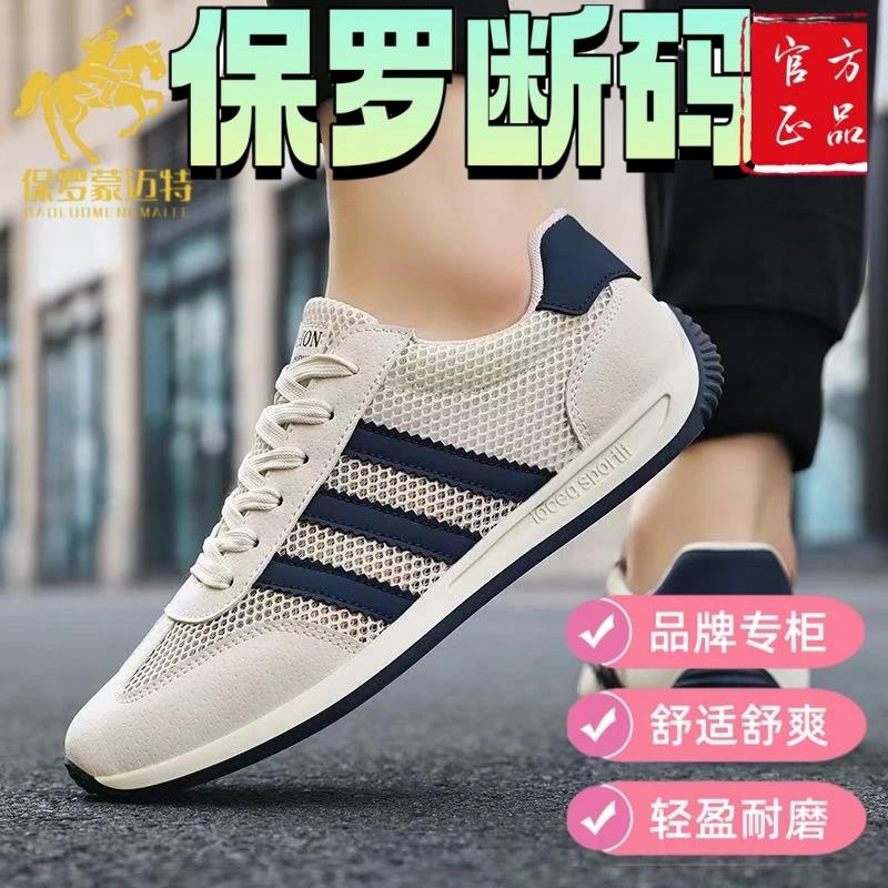 新款阿甘男士运动鞋跨境春夏季网面透气休闲鞋时尚软底防滑板鞋子