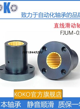 EFOM/EFSM替代易格斯法兰基座轴承01-04 06 08 10 12 17 20 25 30