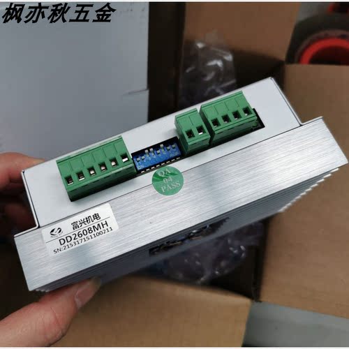 DD2608MH原装富兴FULLING步进电机驱动器