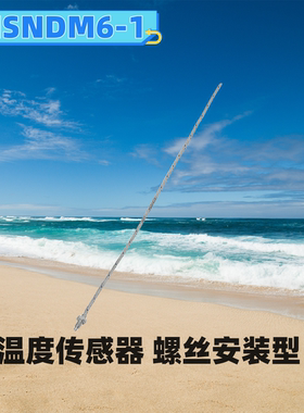 MSNDM6-1 原装日本米热电偶式温度传感器　
