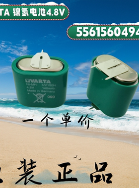 德国 VARTA 4/V150H Mempac 4.8V + 140mAh Ni-MH 充电电池