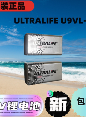 ULTRALIFE U9VL-J-P 9V CR-V9 DL1604 LA522 电吉他 电表锂电池