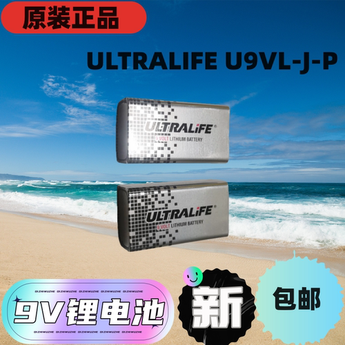ULTRALIFE U9VL-J-P 9V CR-V9 DL1604 LA522 电吉他 电表锂电池