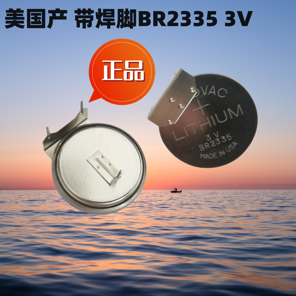 BR2335 3V 耐高温纽扣锂电池 带焊脚 BR2335