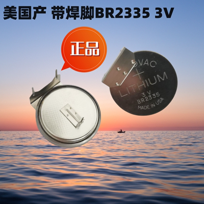 BR2335 带焊脚 雷诺威 RAYOVAC BR2335 3V 耐高温 纽扣式锂电池