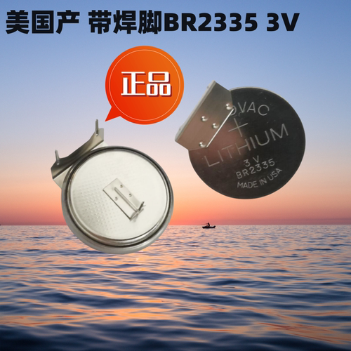 BR2335 带焊脚 雷诺威 RAYOVAC BR2335 3V 耐高温 纽扣式锂电池
