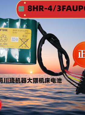 OKUMA-BYJC/MAR-630H-e机床系统电池8HR-4/3FAUPC 9.6V-WBHA