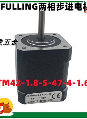 HSTM86-1.8-S-65-4-5.9原装富兴FULLING两相大力矩混合式步进电机