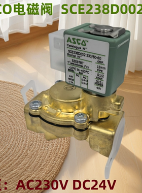 现货原装ASCO电磁阀SCE238D002/SCE238D007 AC230V DC24V