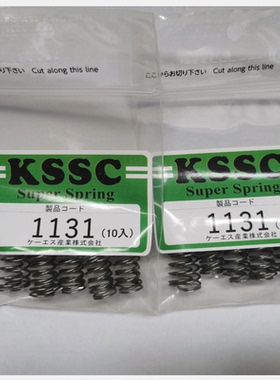 1131日本KSSC弹簧 K系列 压缩螺旋弹簧