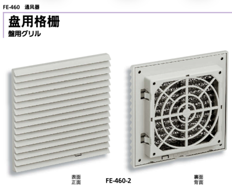 FE-460-1 FE-460-3 2 原装日本TAKIGEN泷源 排风扇 进口盘用格栅