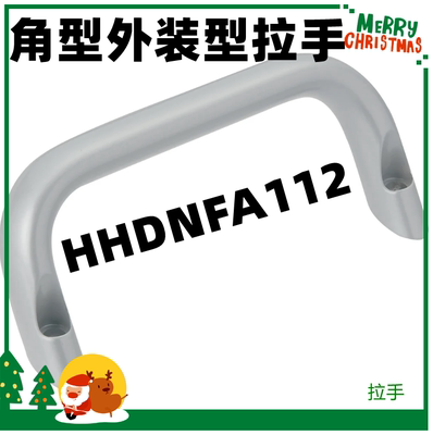 米思米铝合金拉手 角型外装型拉手 HHDNFA112拉手 U型斜拉手 把手