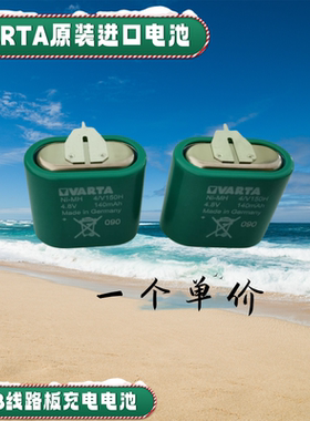 瓦尔塔 VARTA 4/V 150H 4.8V 140MAH 可充电电池 3/V150 3.6V150