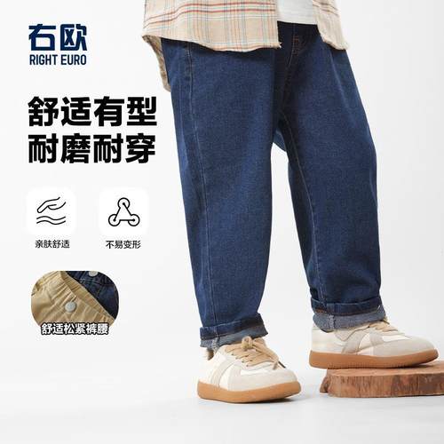 右欧男童右欧长裤子休闲牛仔裤秋装春秋款童装宝宝儿童小童秋季潮