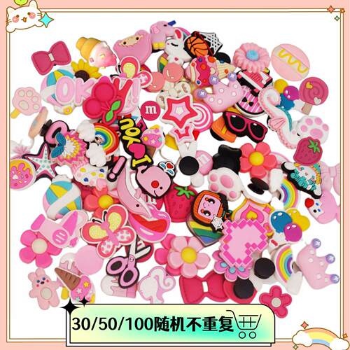 粉色女孩洞洞鞋鞋花滴塑D
