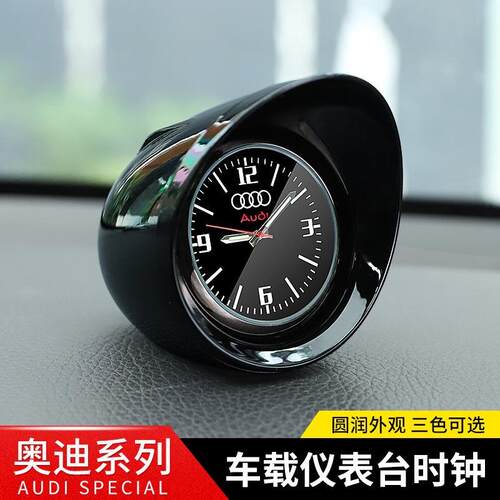 适用奥迪车载时钟摆件石