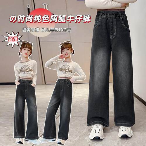 女童牛仔裤宽松直筒2023