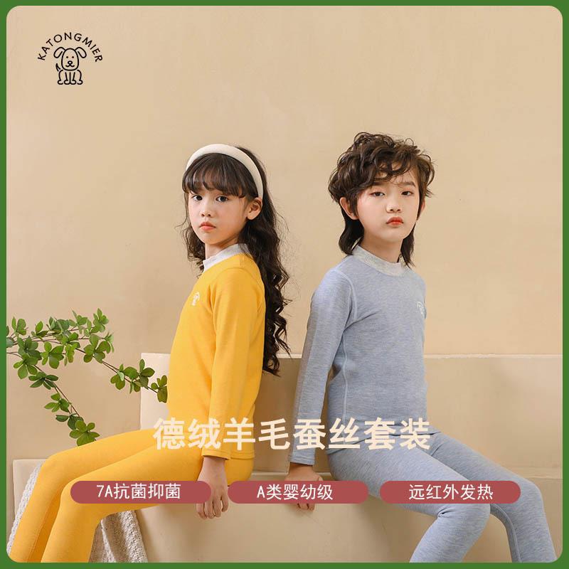 儿童的德绒绵羊毛桑蚕丝