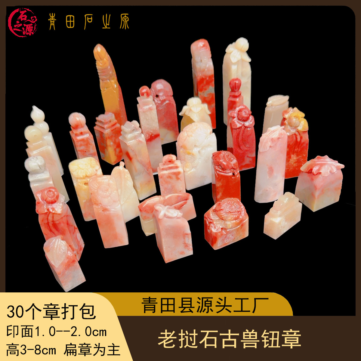1.0--2.0老挝石纯手工钮章