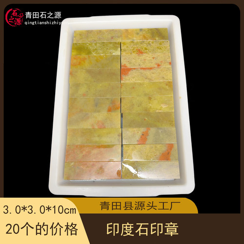 印度石2.02.53.0练习章打包价