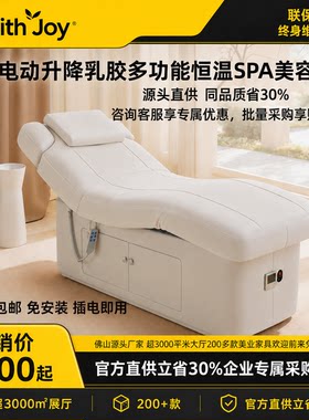 6个6电动美容床理疗床