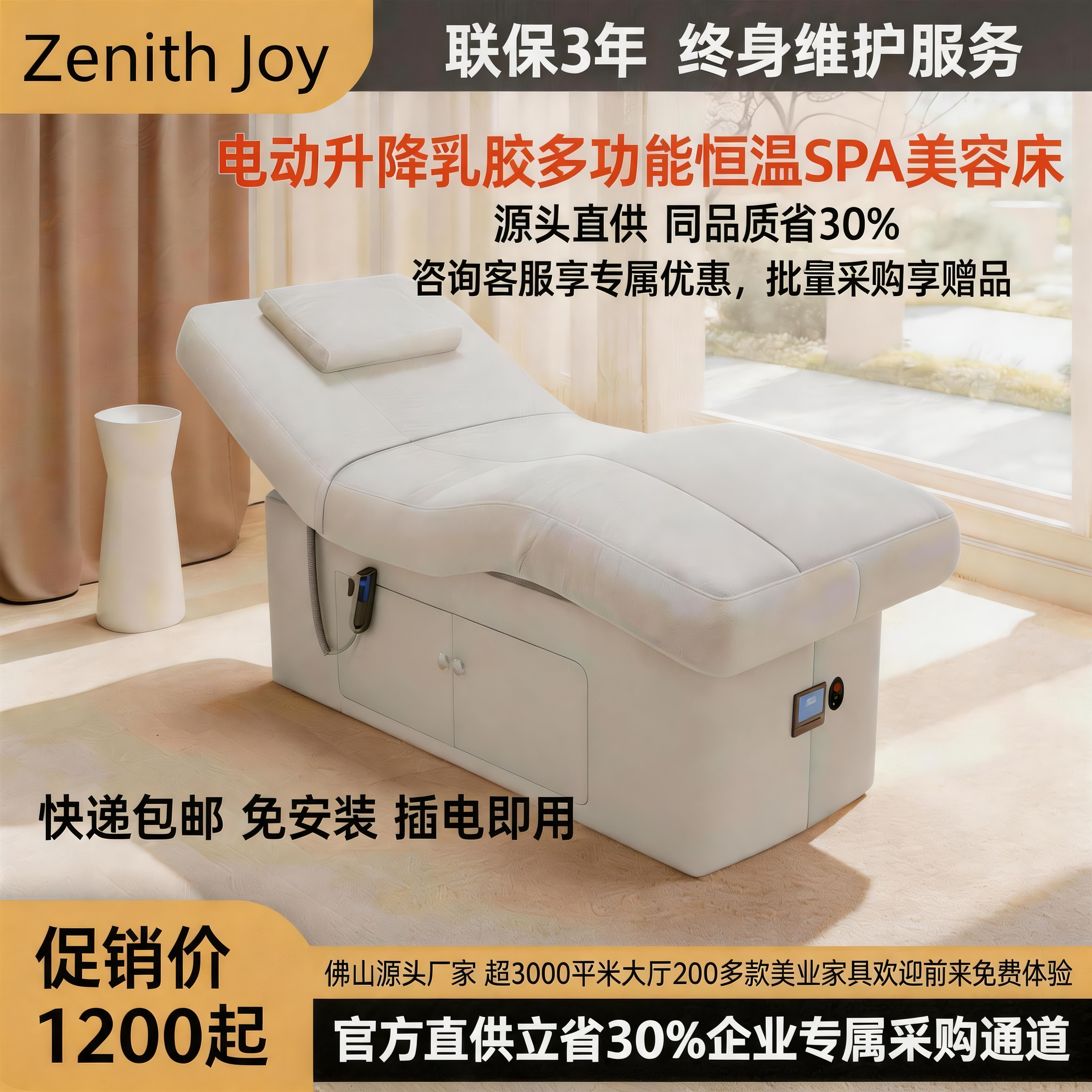 电动升降美容床美容院专用乳胶按摩推拿床多功能恒温SPA理疗床
