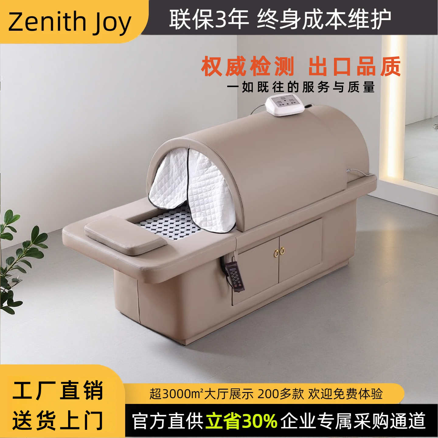 无烟艾灸床全身灸家用全自动中药