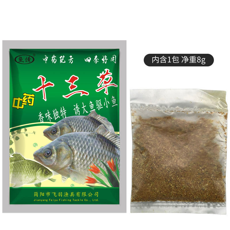 鱼诱十三草 钓鱼精 泡窝小药添加剂 中药秘制泡酒米诱食剂包邮,户外/登山/野营/旅行用品,其他垂钓用品,淘宝优惠券,粉丝福利购,淘宝优惠卷