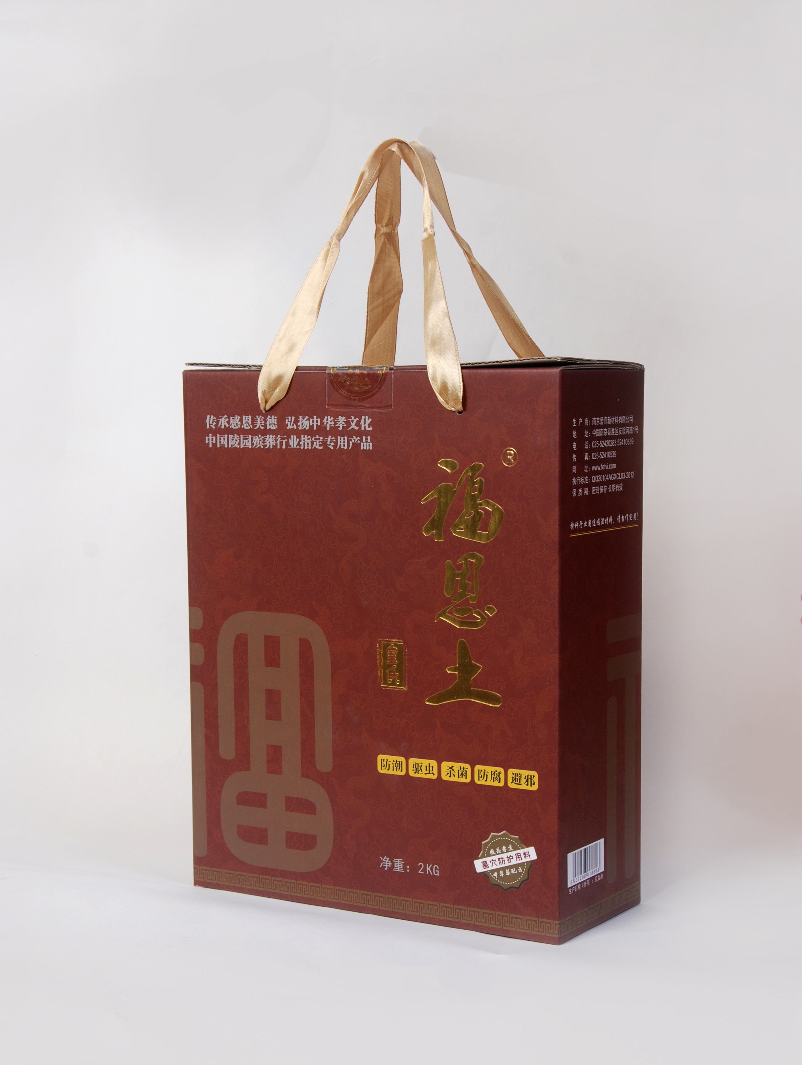 墓穴防护福恩土荫土福帝宝陵土灵土福泽土五色土随葬下葬用品包邮