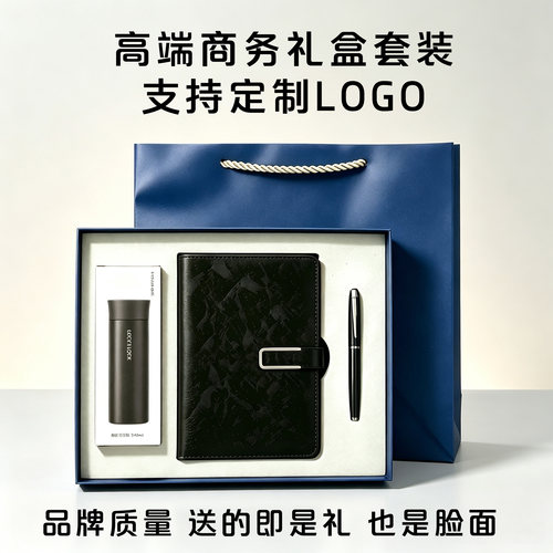 乐扣乐扣商务伴手礼套装定制logo