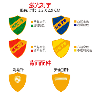 TOP镭射激光刻字盾牌徽章透明漆无色纪念章定制铁学校牌队徽bar