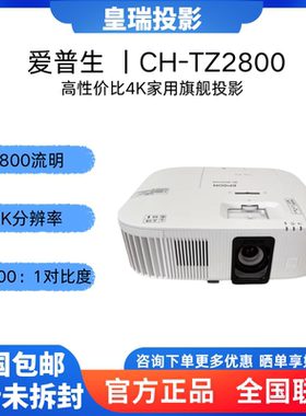 爱普生tw6250t投影仪家用4k高清