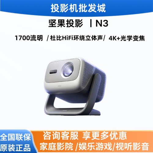 JMGON3三色激光4K云台投影仪