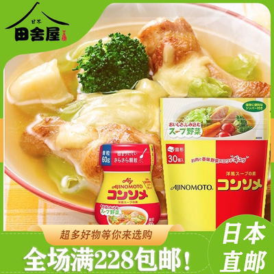 日本进口汤底颗粒调味料