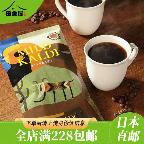 日本进口卡迪烘焙咖啡豆