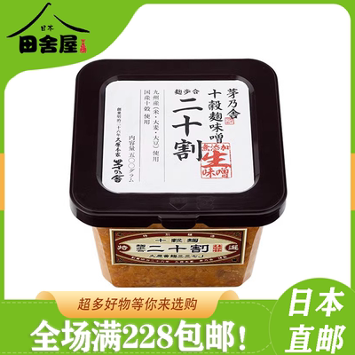 进口茅乃舍二十日式料理