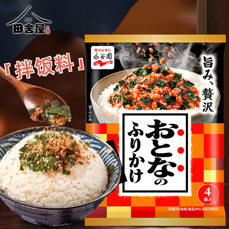 日本进口 永谷园鲣鱼海苔香松芝麻碎拌饭料儿童辅食寿司食材3袋装